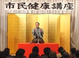 三遊亭楽春の笑いの効果で市民健康講演会 講演会の人気講師・三遊亭楽春の笑いの効果で市民健康講演会が好評